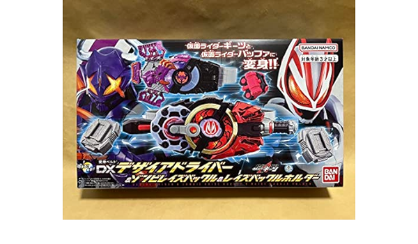 Amazon.co.jp: DXデザイアドライバー&ゾンビレイズバックル&レイズ